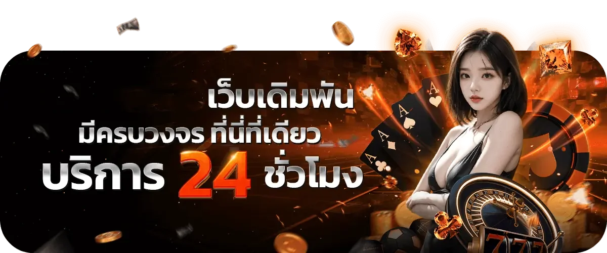 KNG368 รวมสล็อต คาสิโน หวย ยิงปลา ในเว็บเดียว